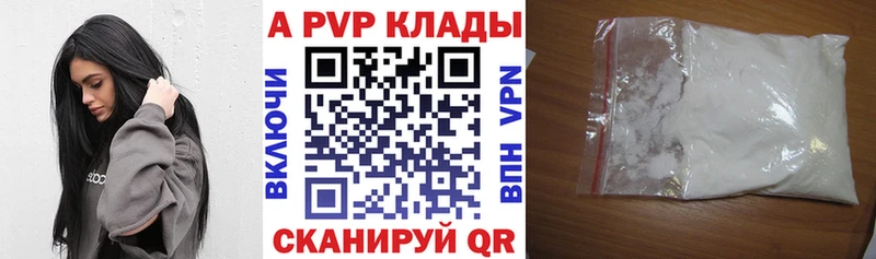 Альфа ПВП VHQ  где купить наркотик  Вичуга 