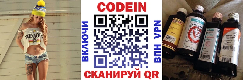 Кодеиновый сироп Lean напиток Lean (лин) Вичуга