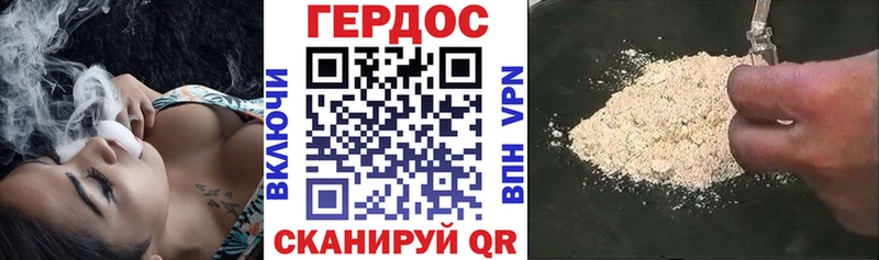 ГЕРОИН герыч  Вичуга 