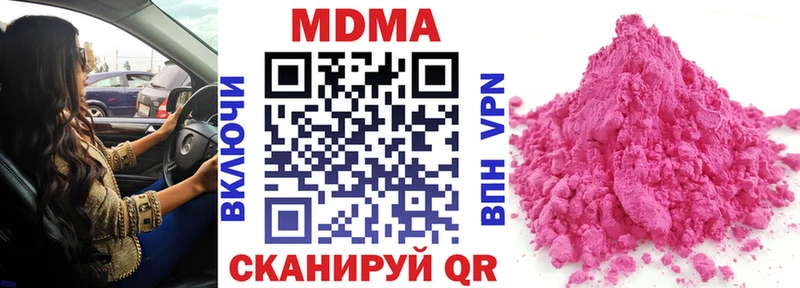МДМА crystal  Вичуга 