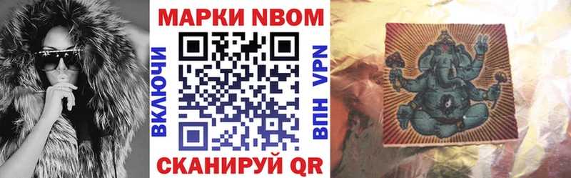 Марки N-bome 1500мкг где продают Вичуга